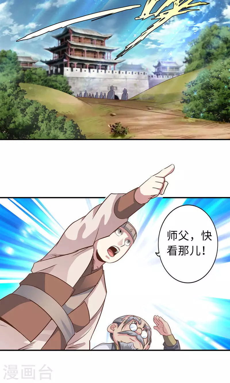 第89话 第3页