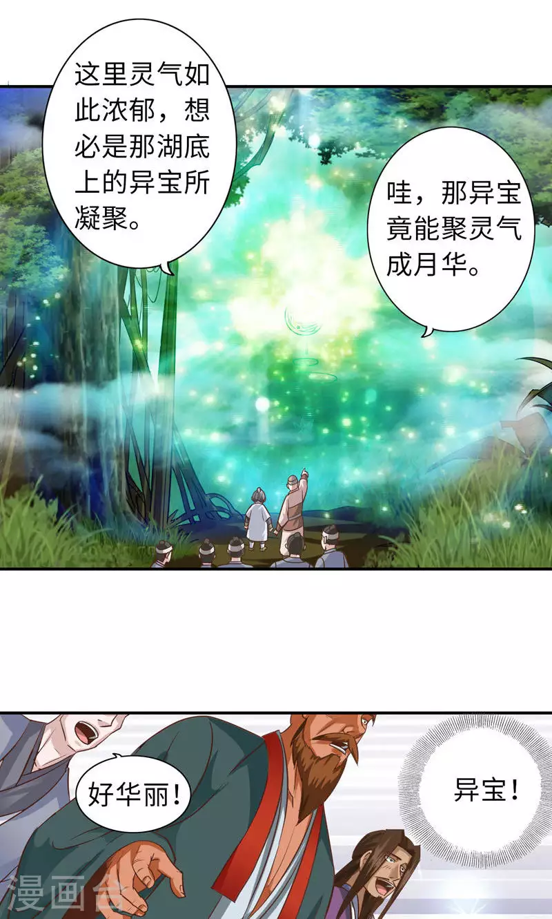 第89话 第4页