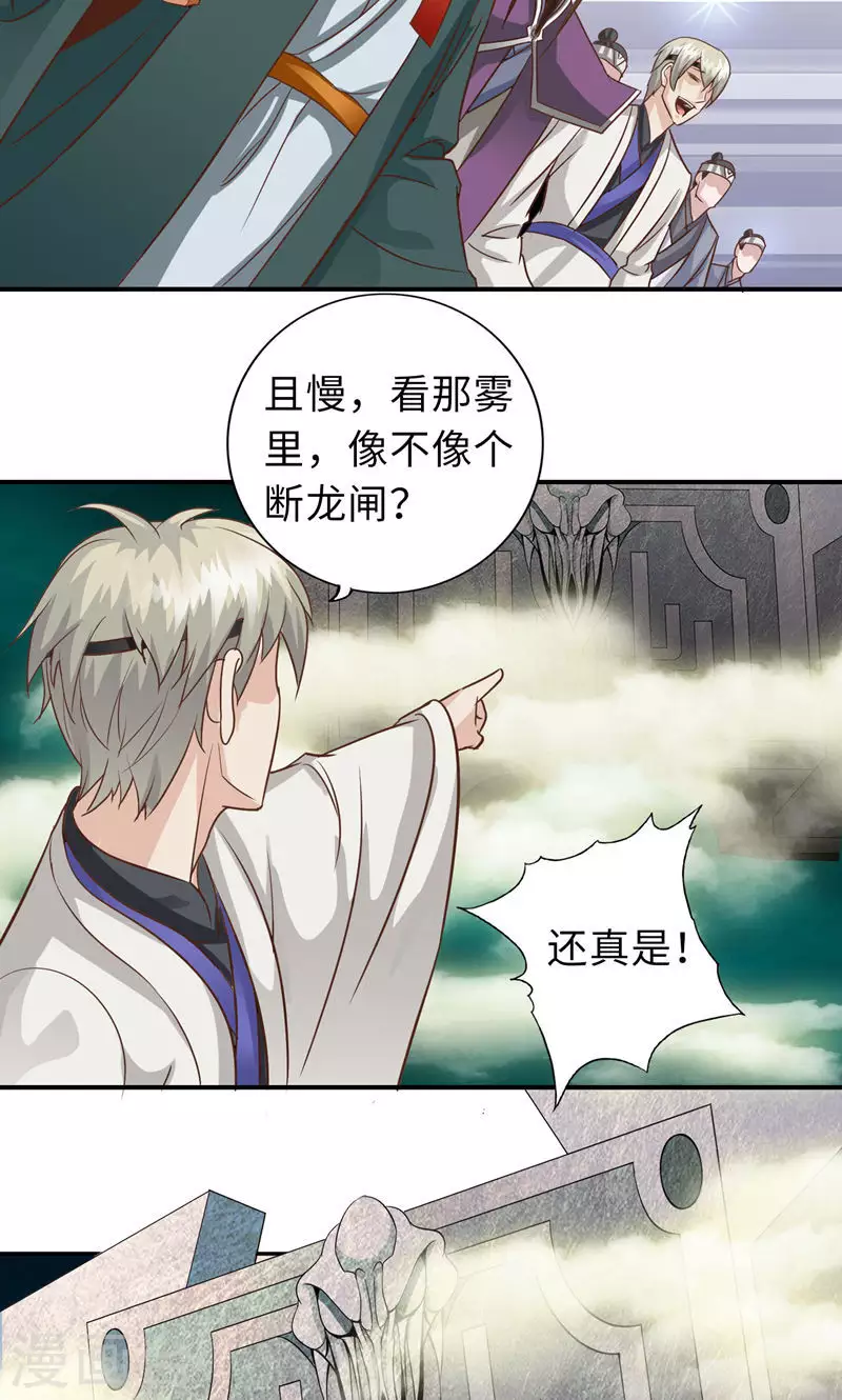 第89话 第5页