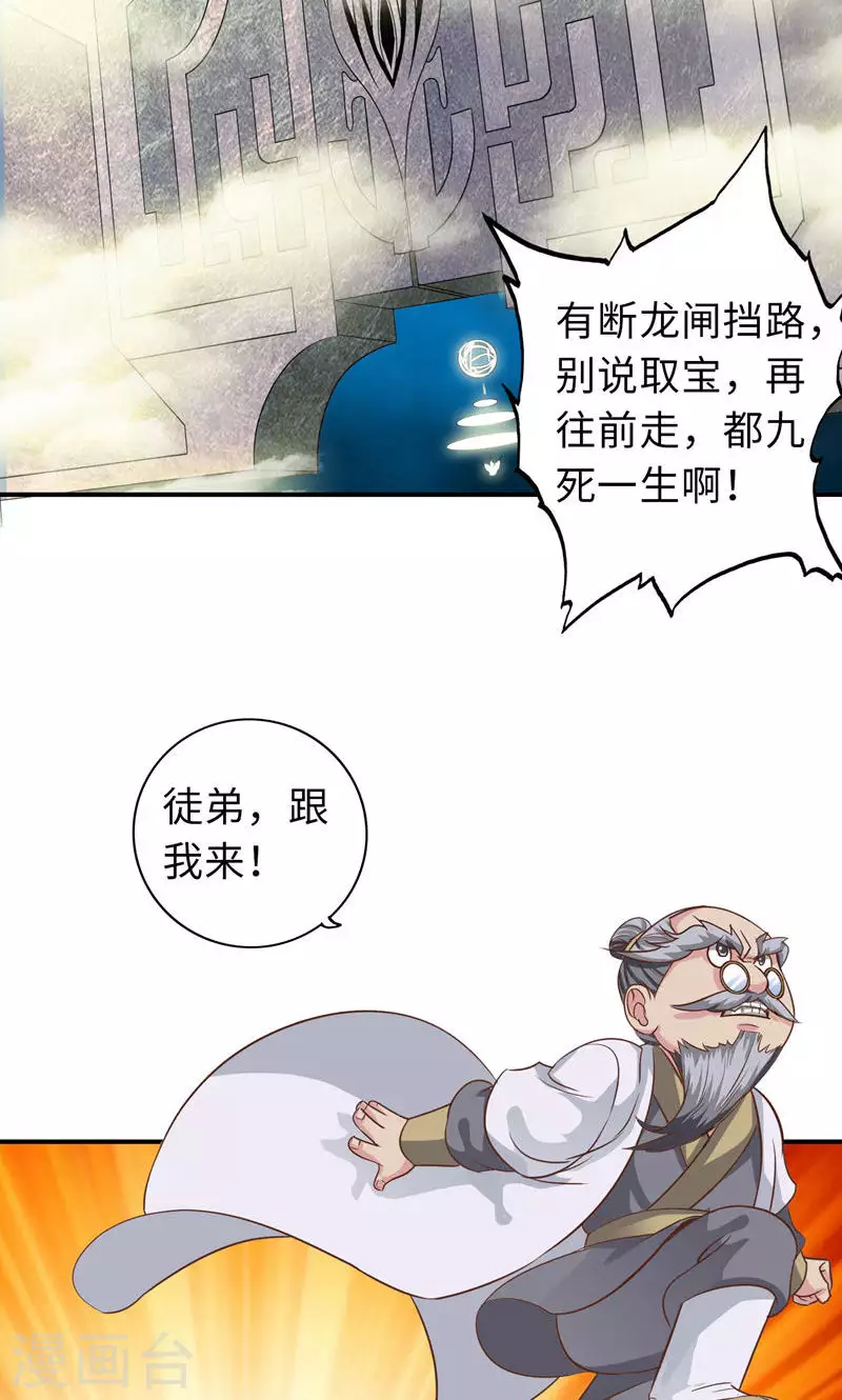 第89话 第6页