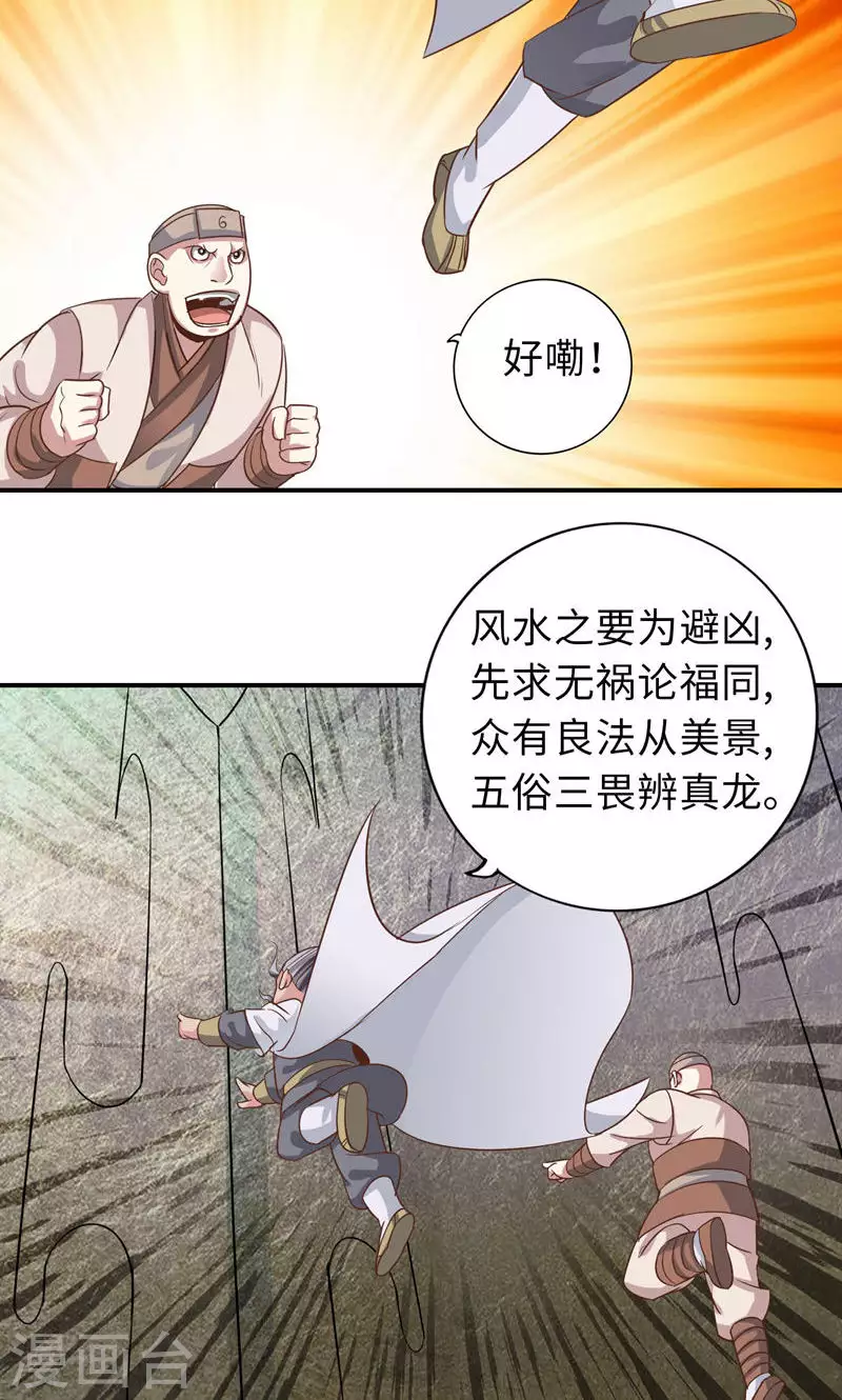 第89话 第7页