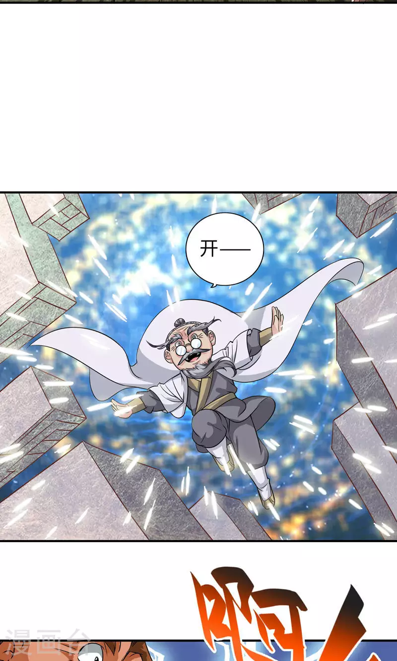 第89话 第8页