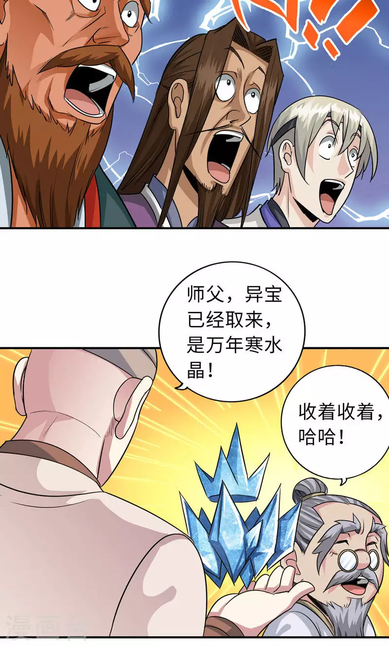 第89话 第9页