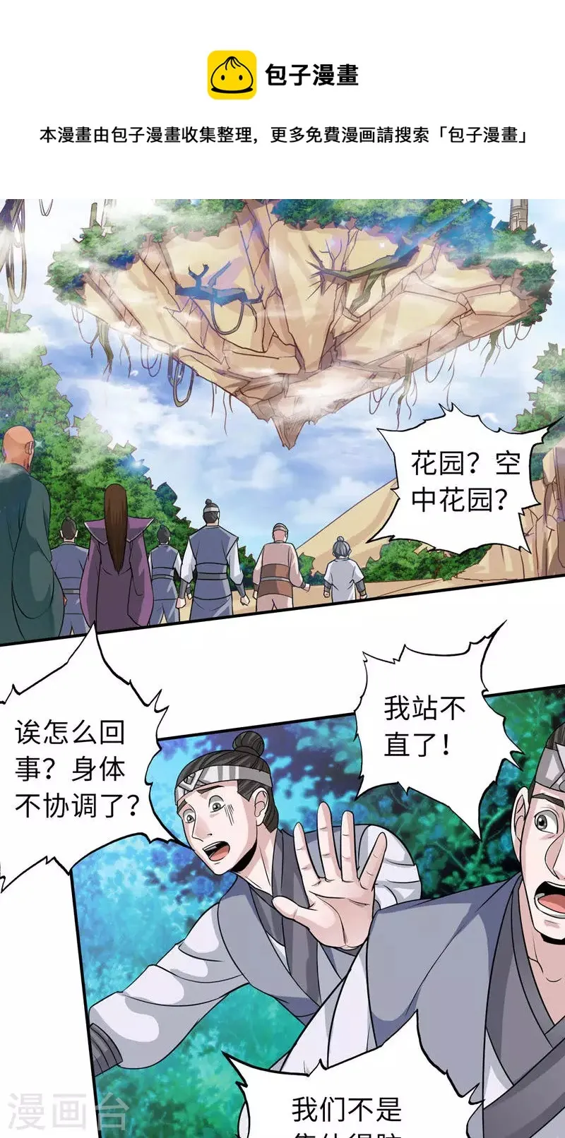第89话 第11页