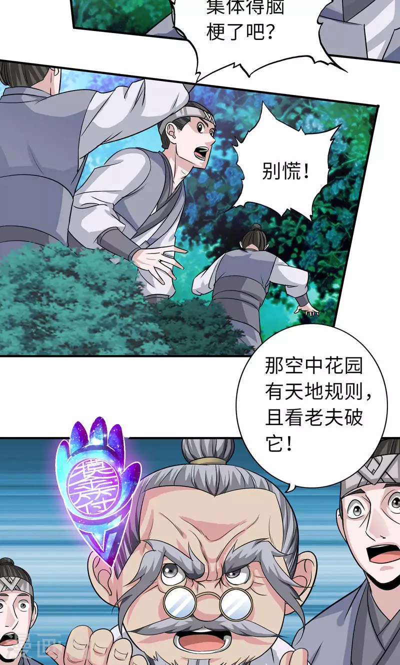 第89话 第12页