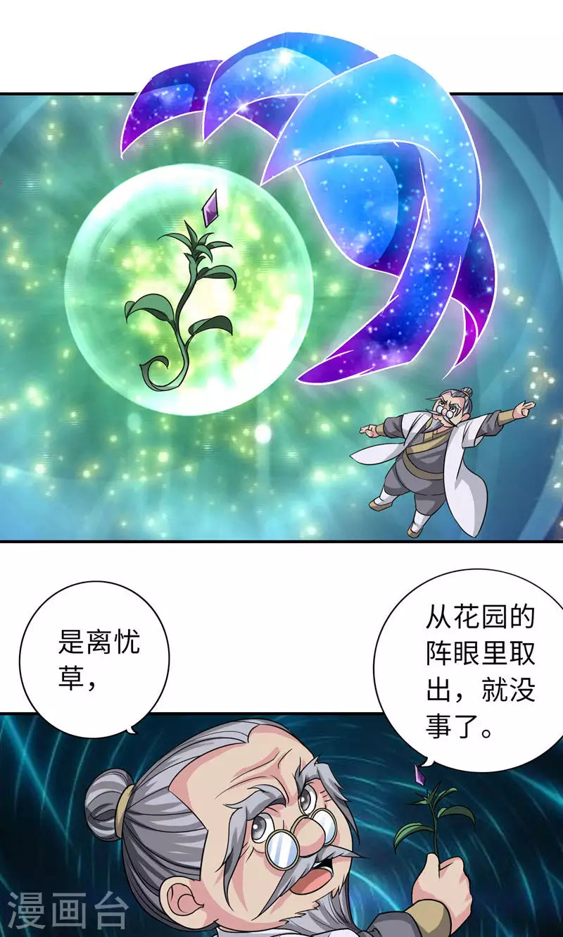 第89话 第14页