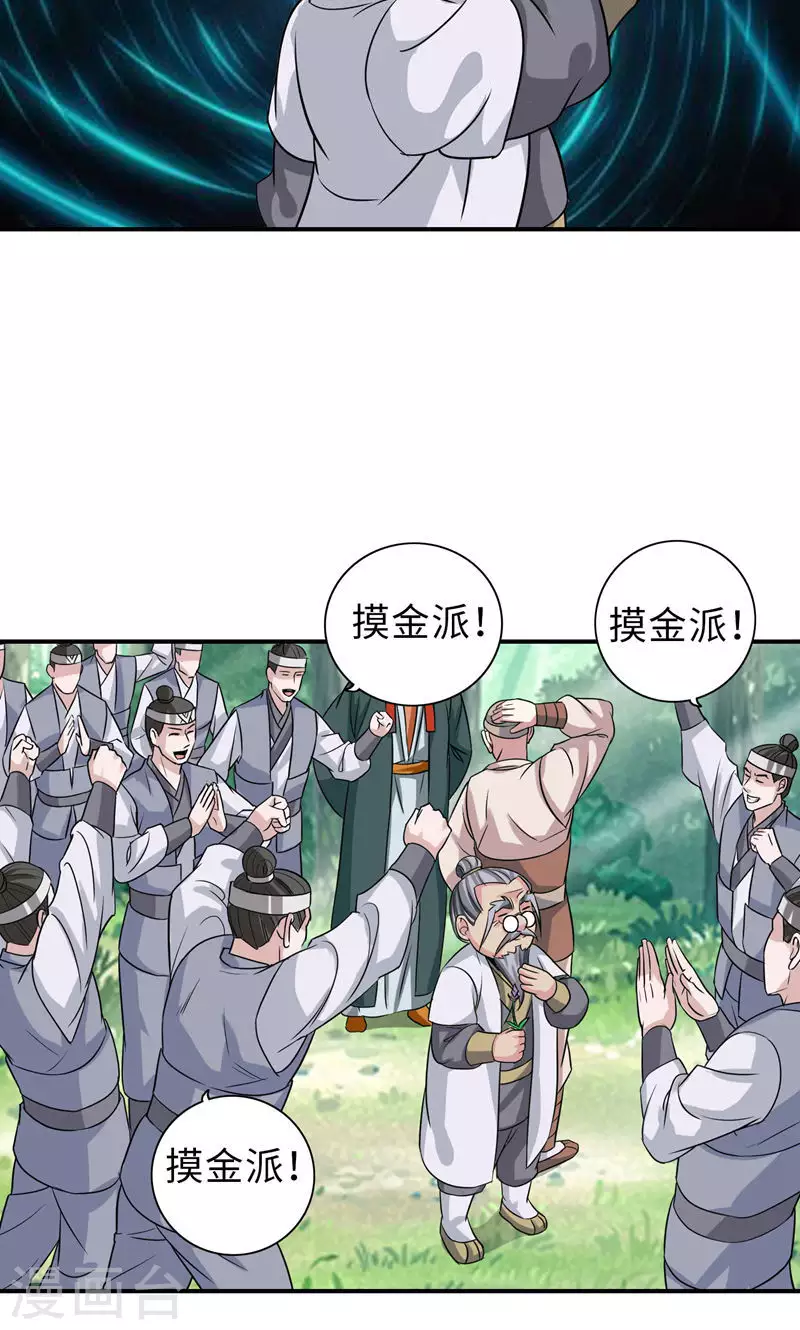 第89话 第15页