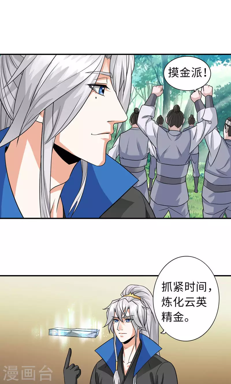 第89话 第16页
