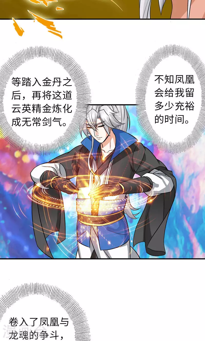第89话 第19页