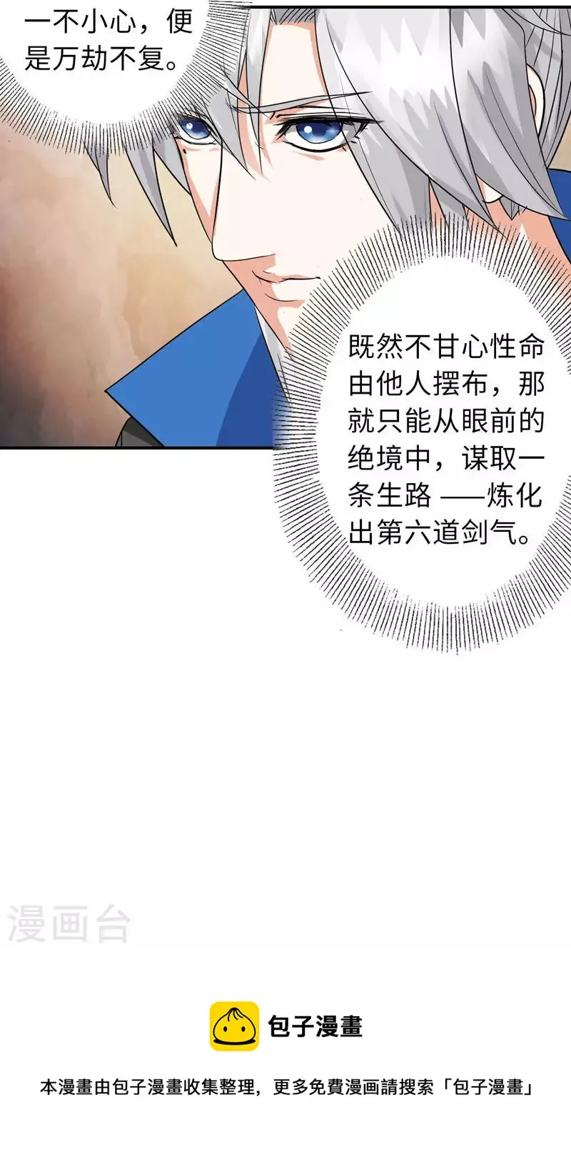 第89话 第20页