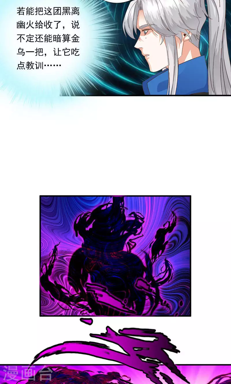 第88话 第7页