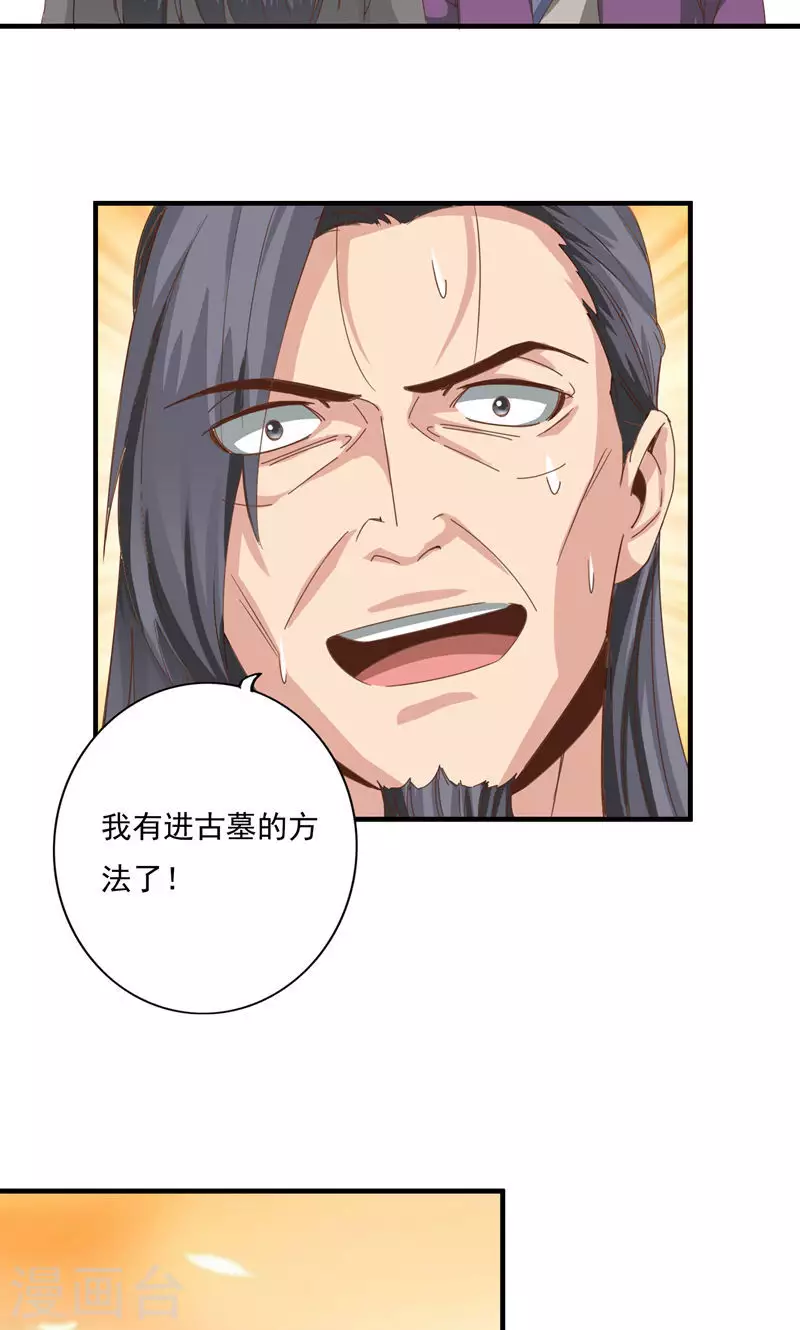 第76话 第9页