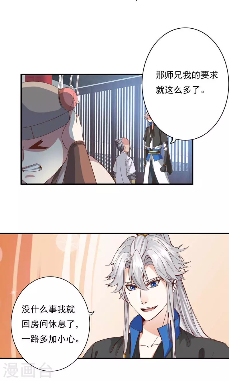 第74话 第2页