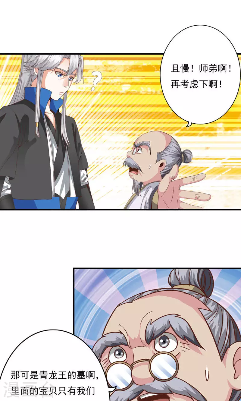 第74话 第3页