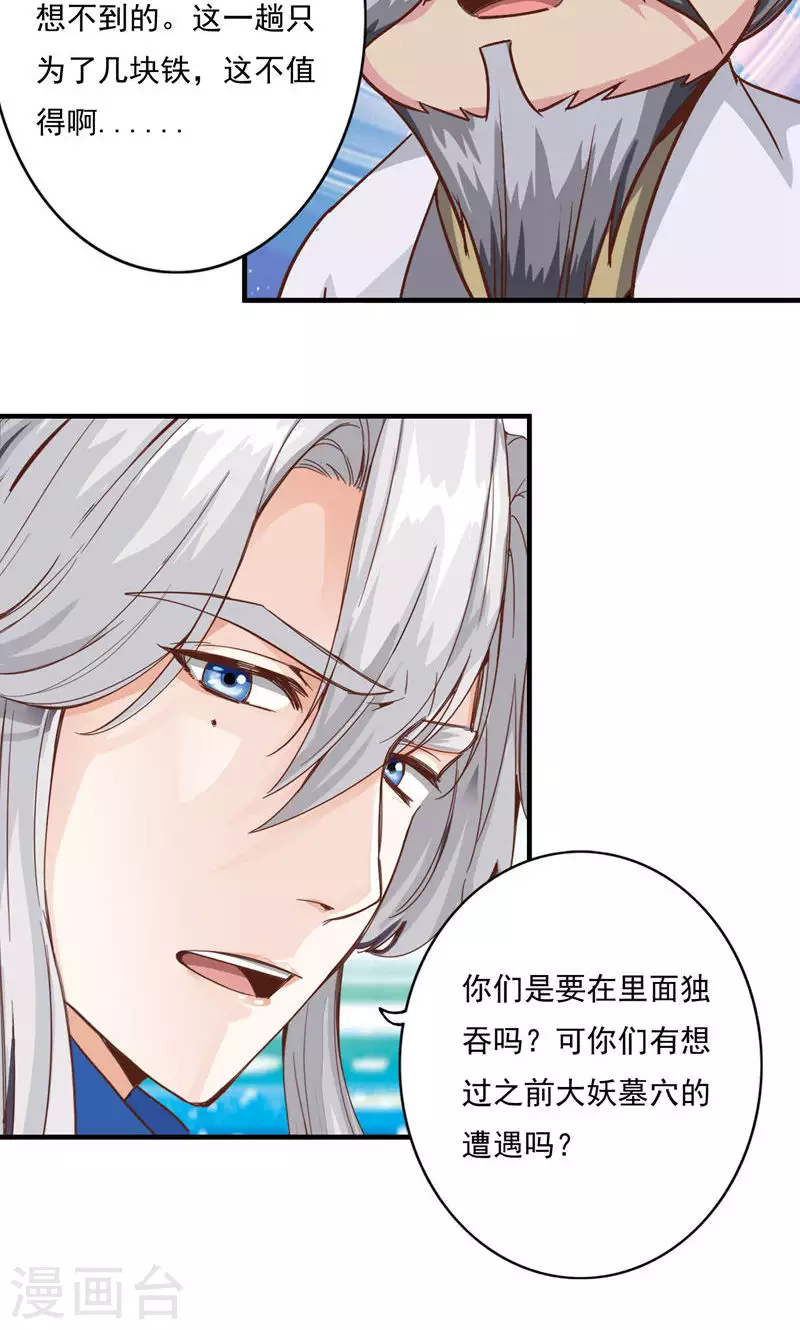 第74话 第4页