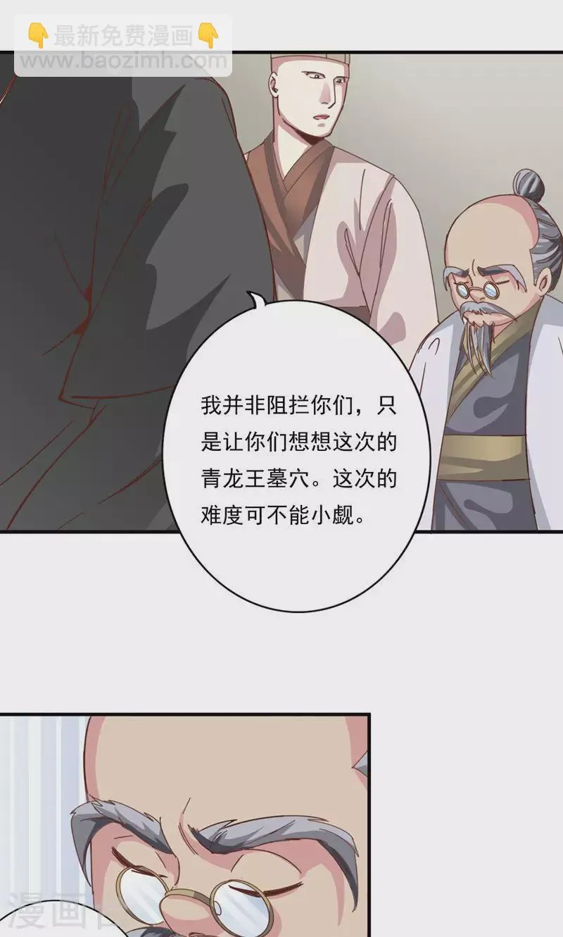 第74话 第5页