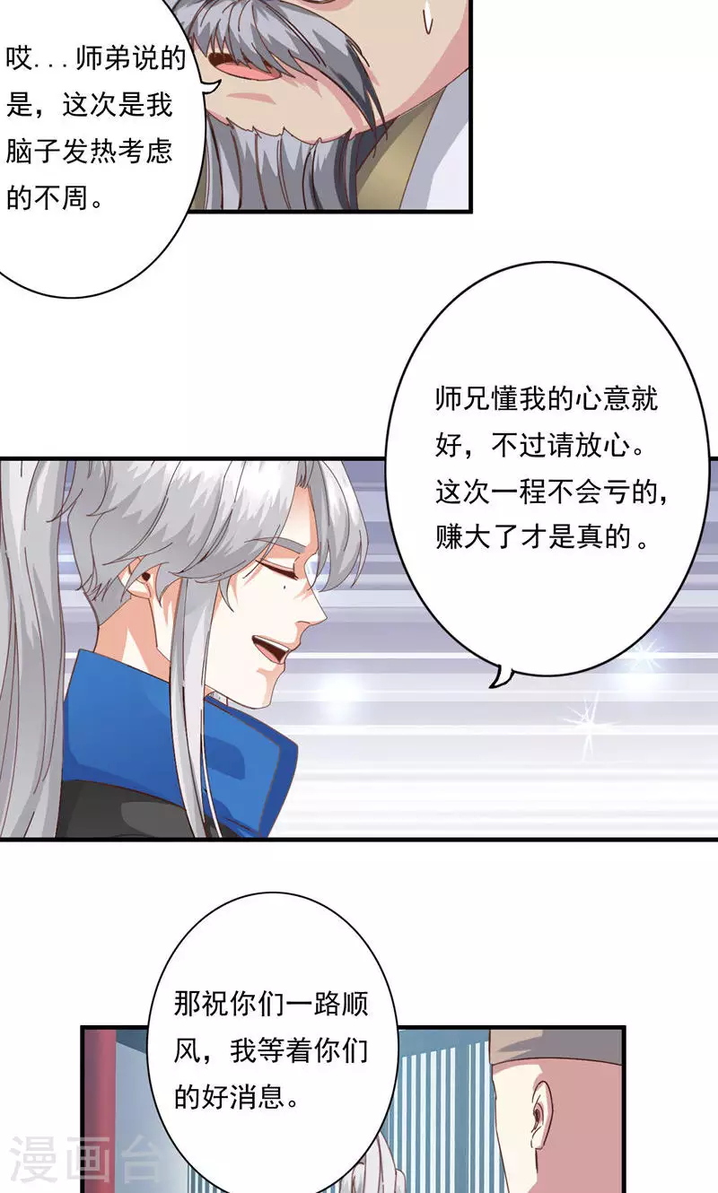第74话 第6页