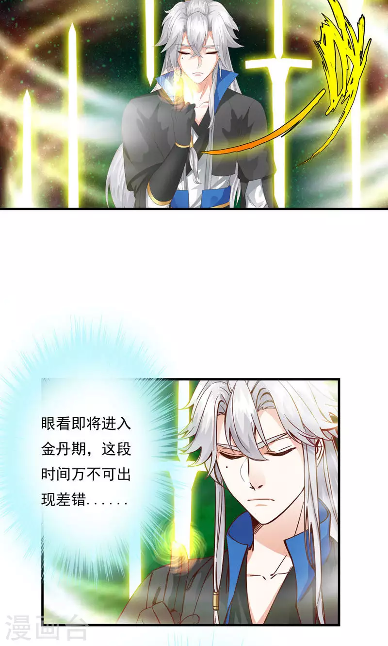 第74话 第8页