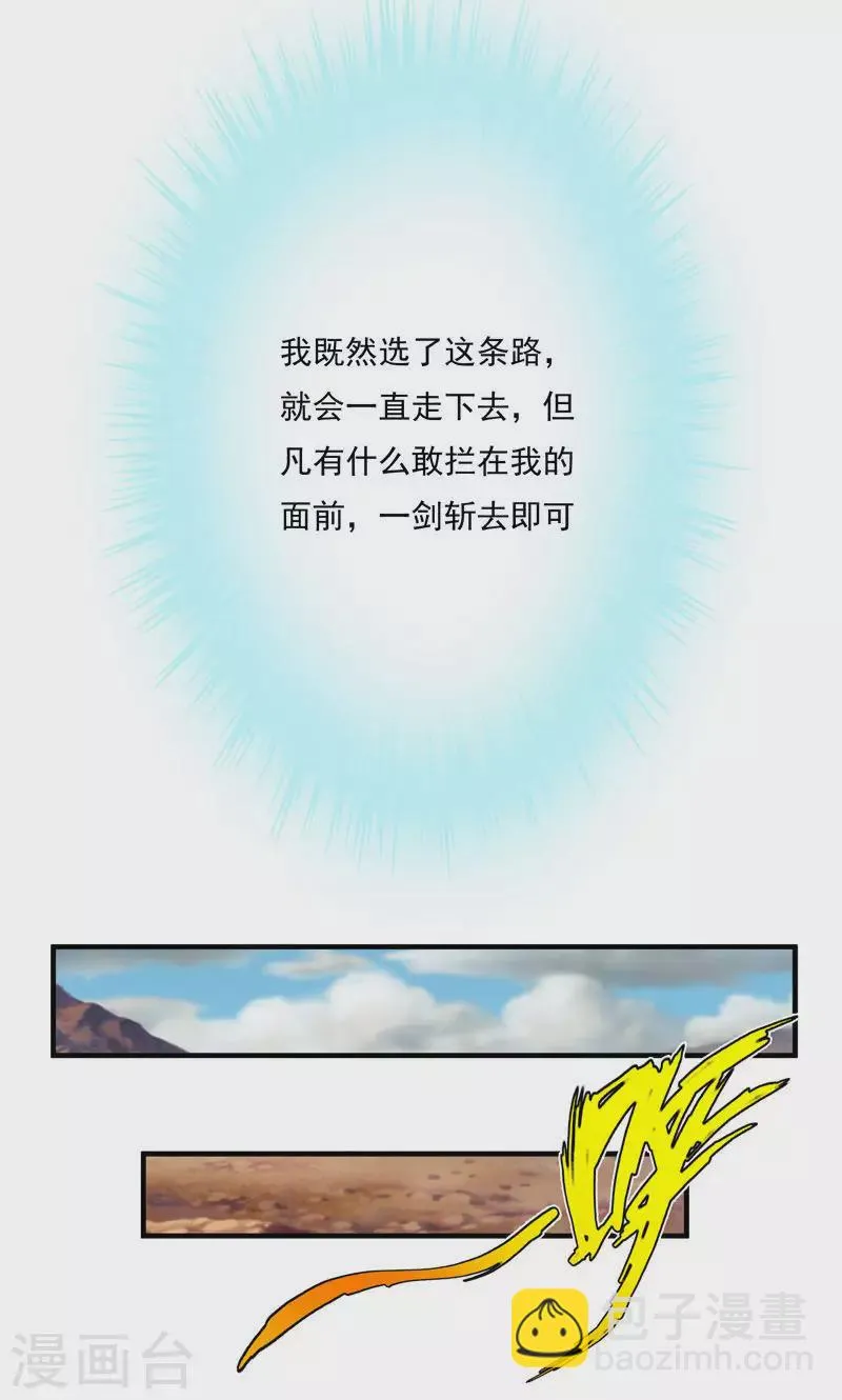 第74话 第9页