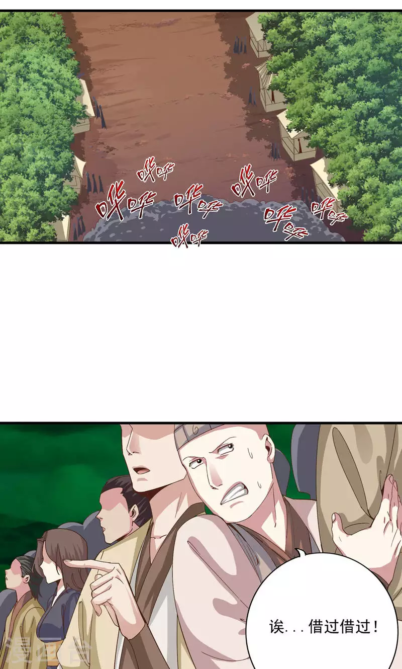 第74话 第10页