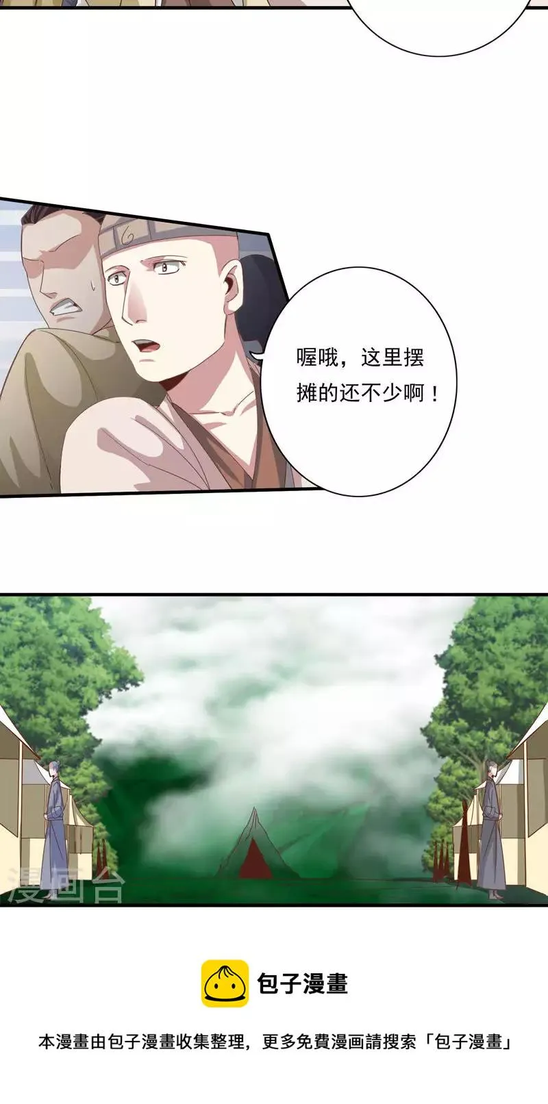 第74话 第11页