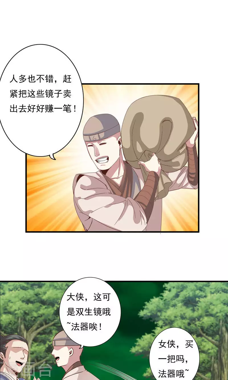 第74话 第12页