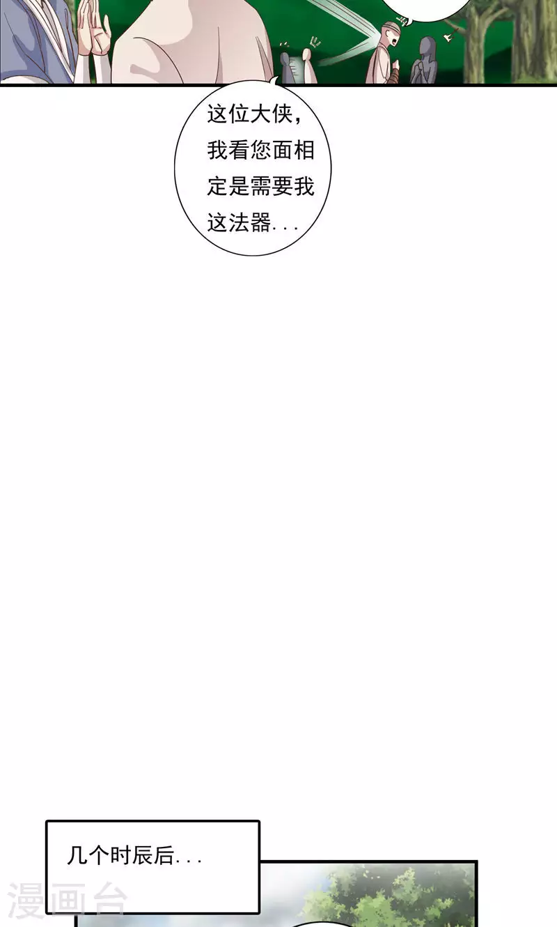 第74话 第13页