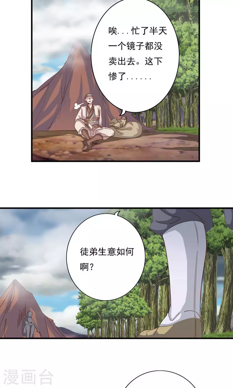 第74话 第14页