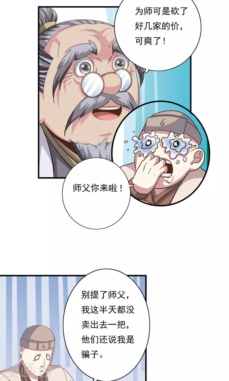 第74话 第15页