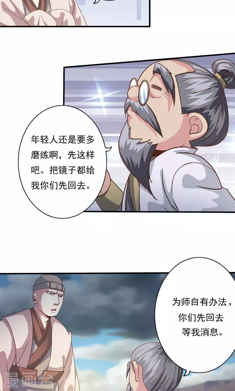 第74话 第16页