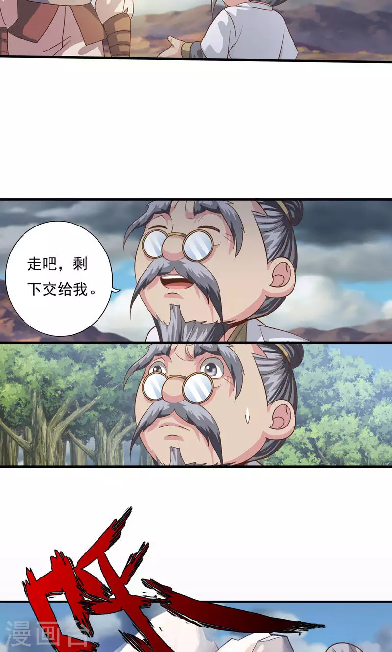 第74话 第17页
