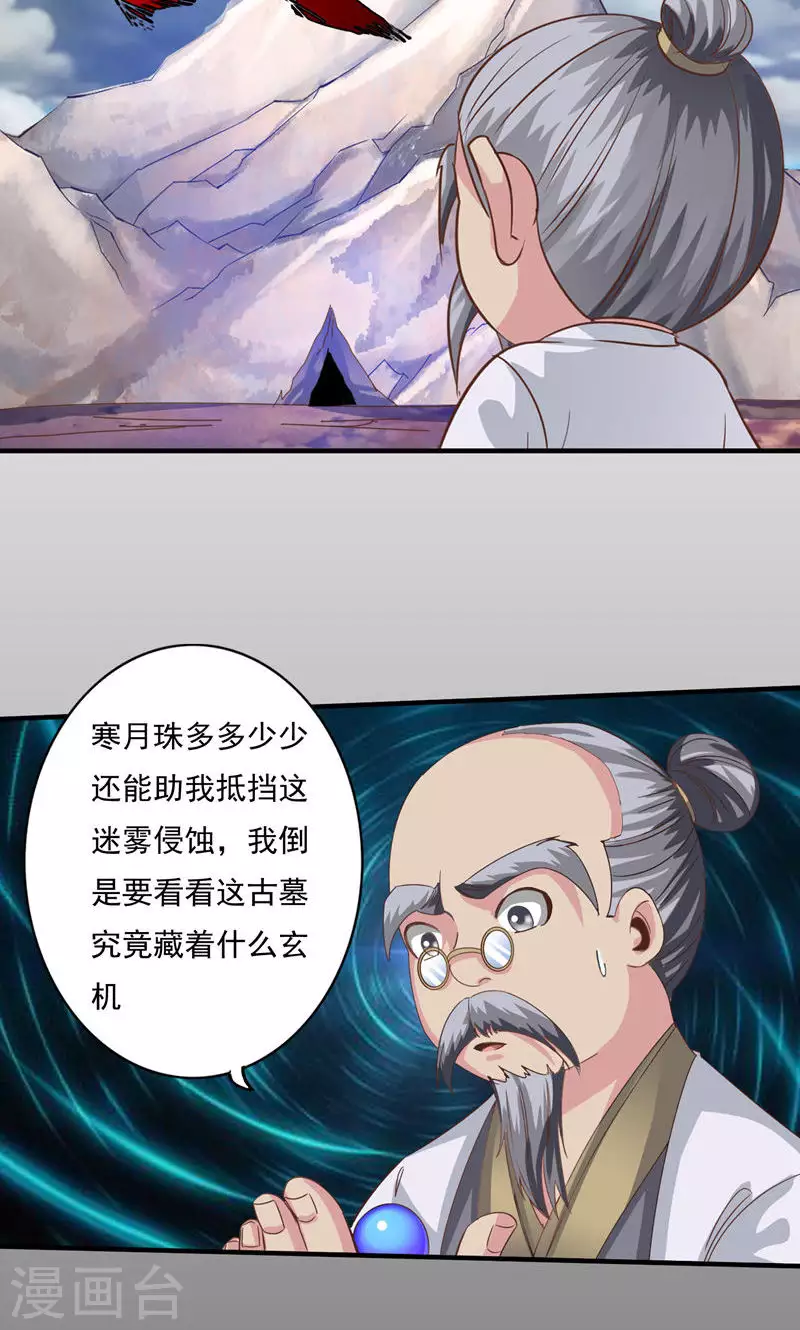 第74话 第18页