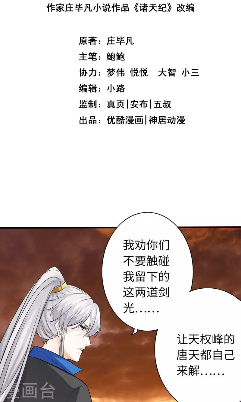 第3话 第2页