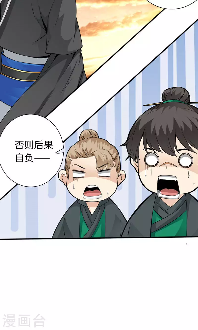 第3话 第3页