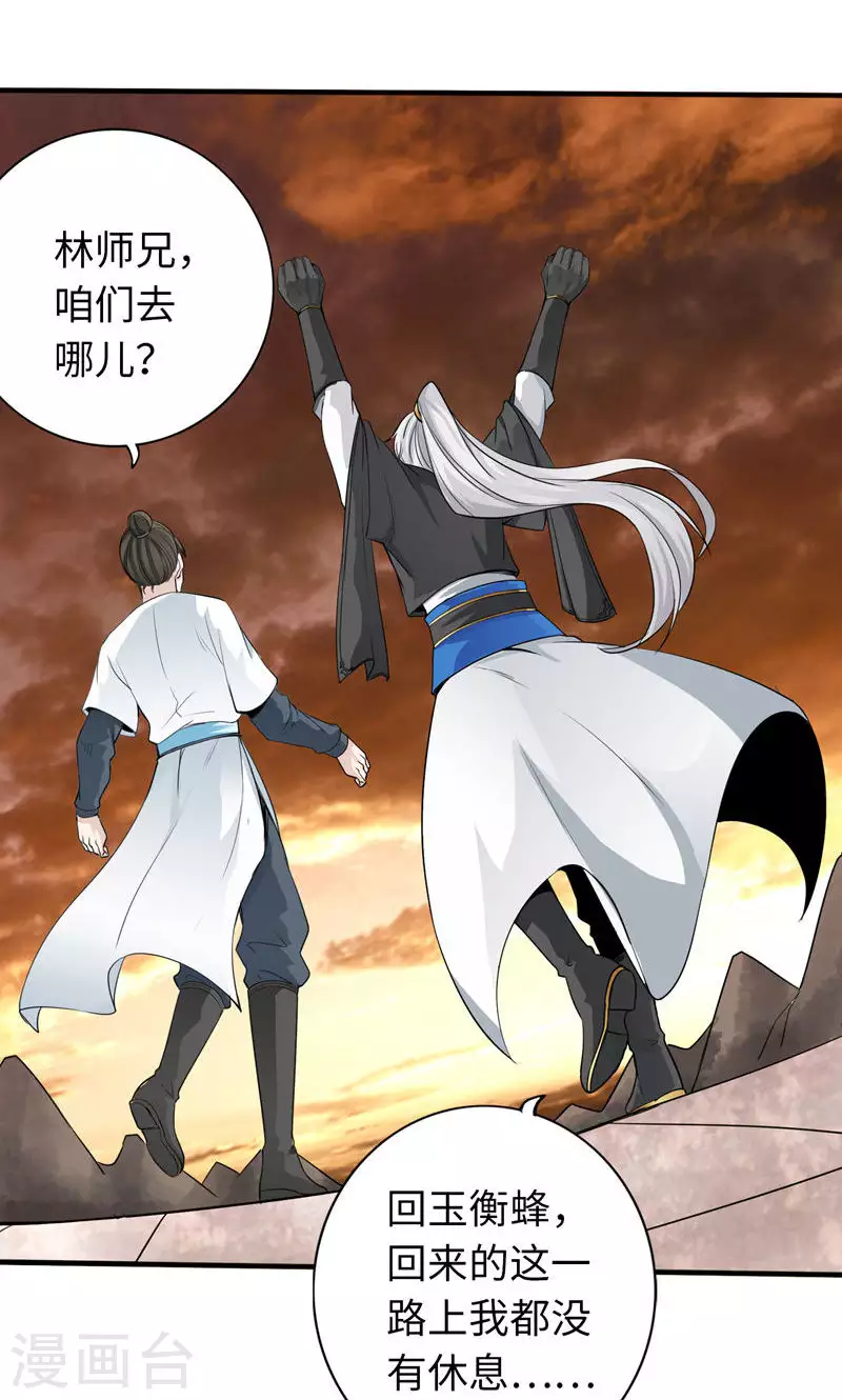 第3话 第4页