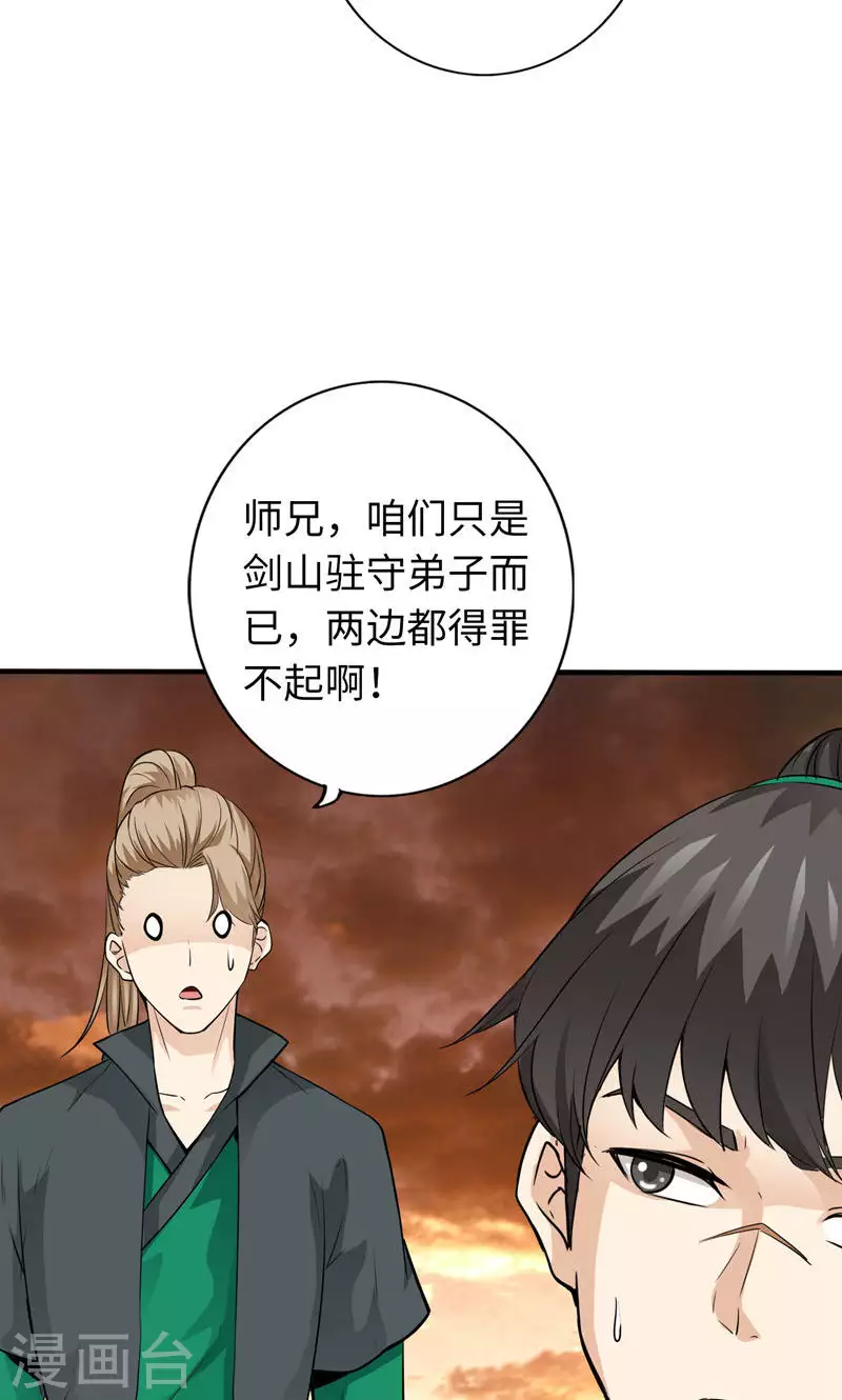 第3话 第5页