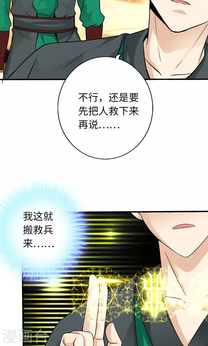 第3话 第6页