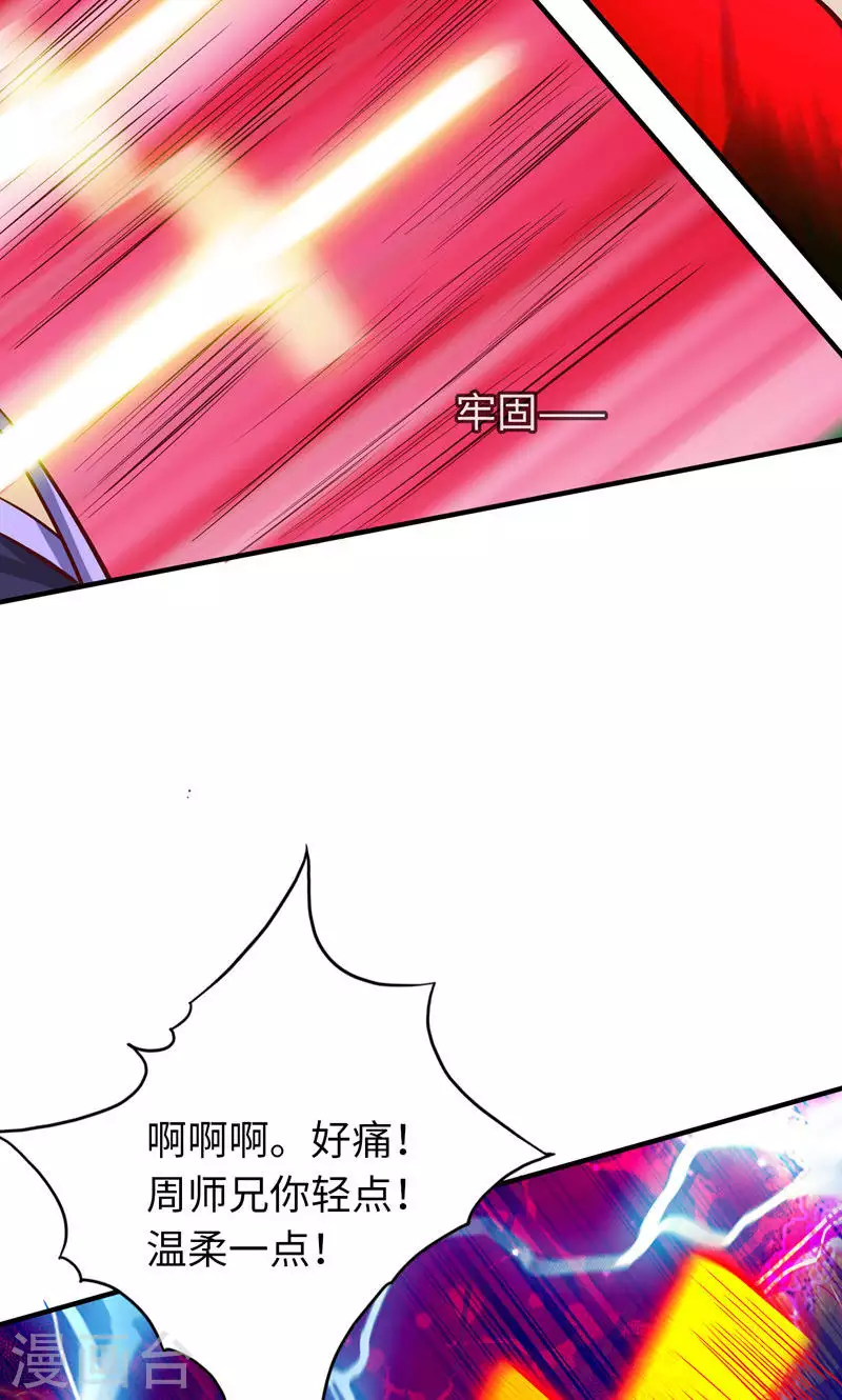 第3话 第20页
