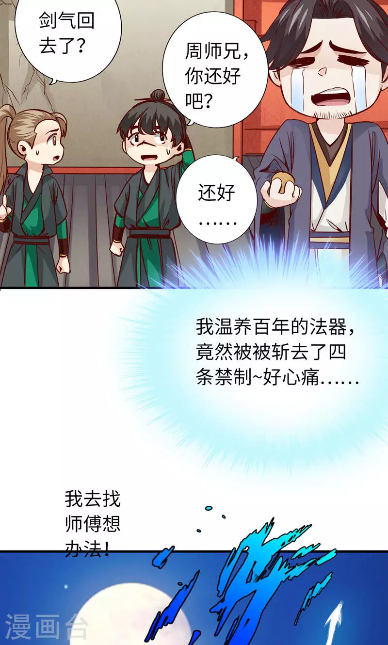 第3话 第29页