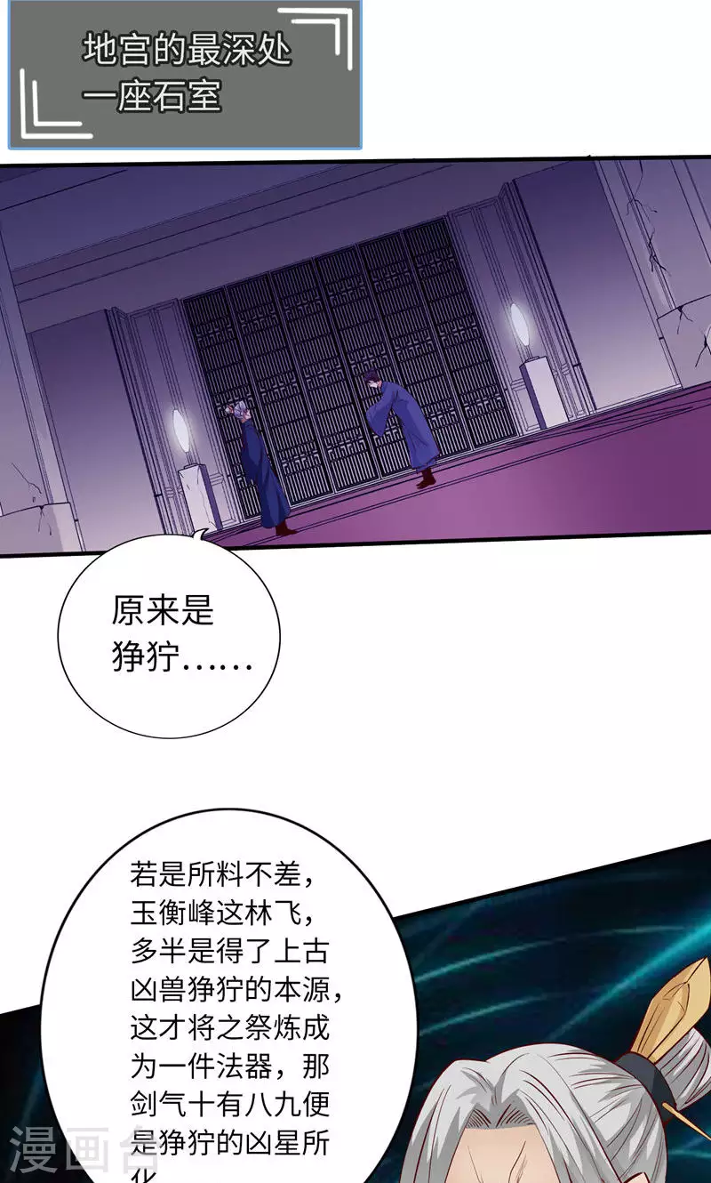 第3话 第33页