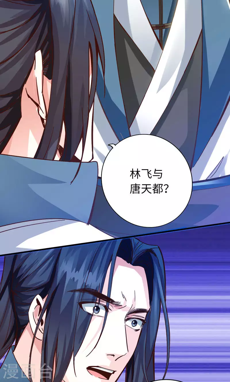 第5话 第37页