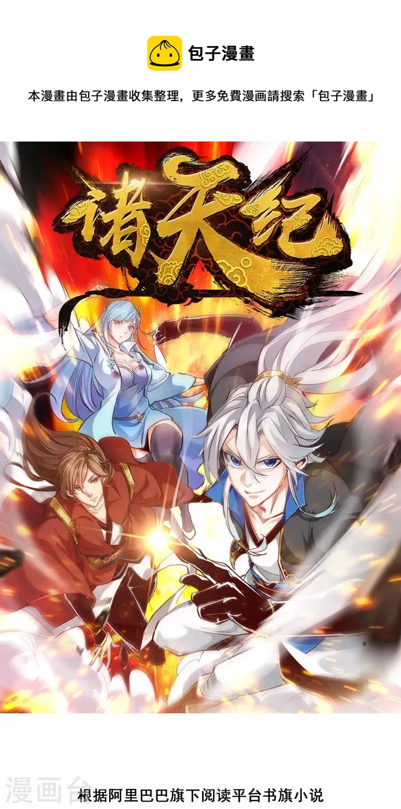 第7话 第1页