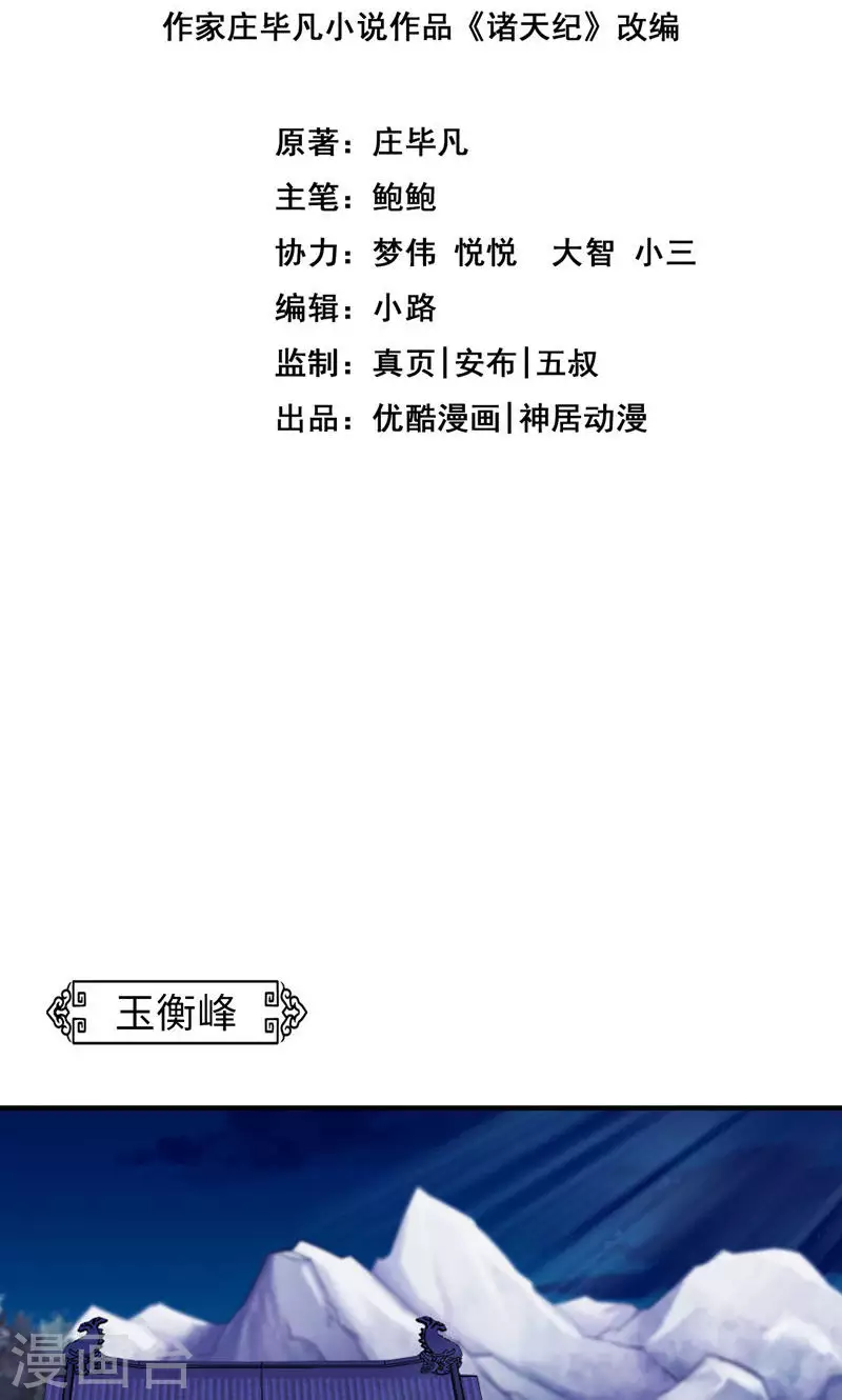 第7话 第2页