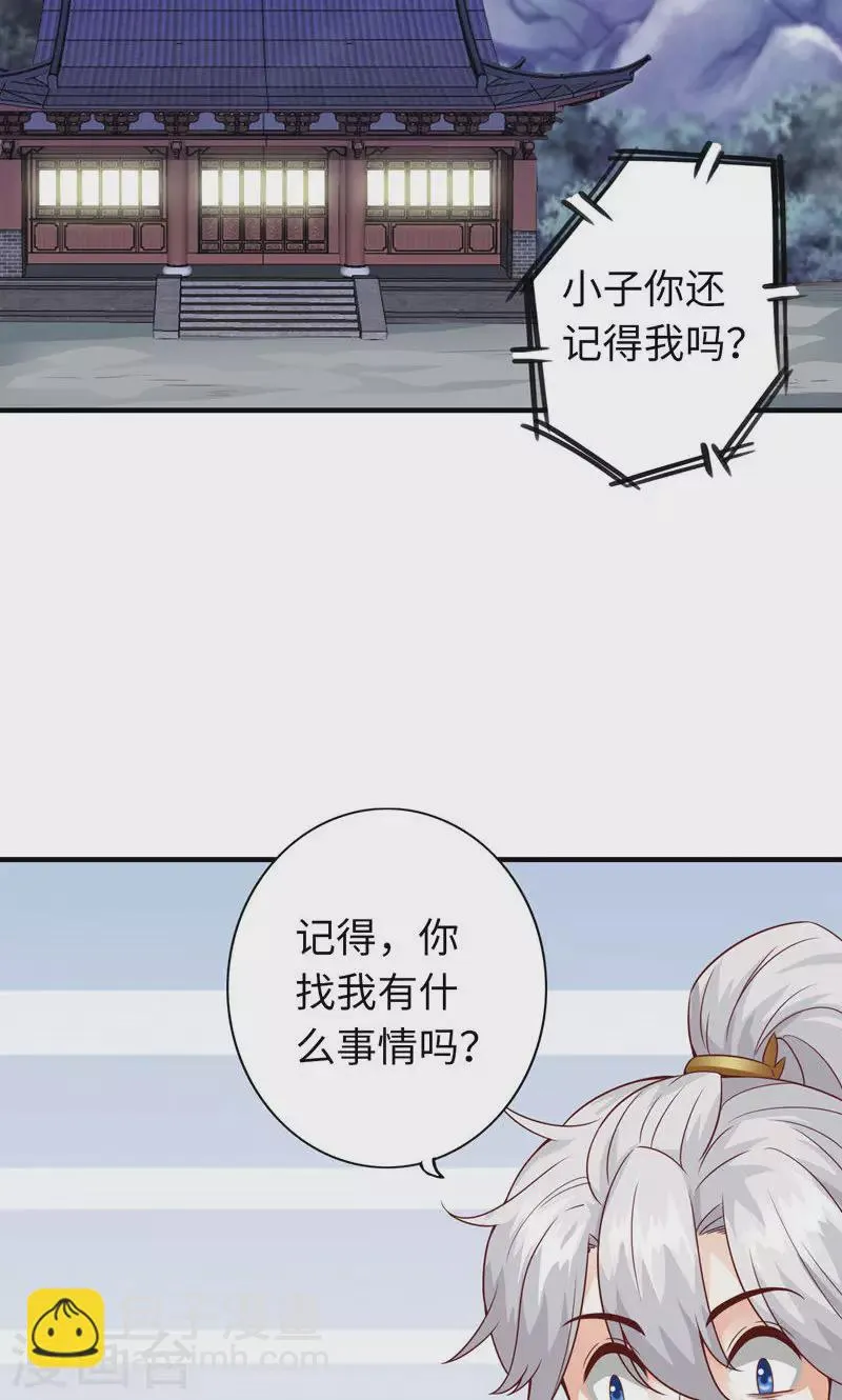 第7话 第3页