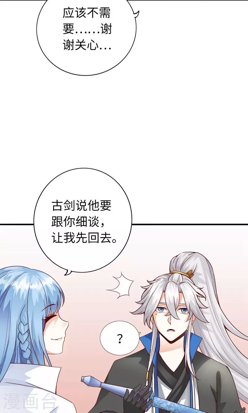 第7话 第6页