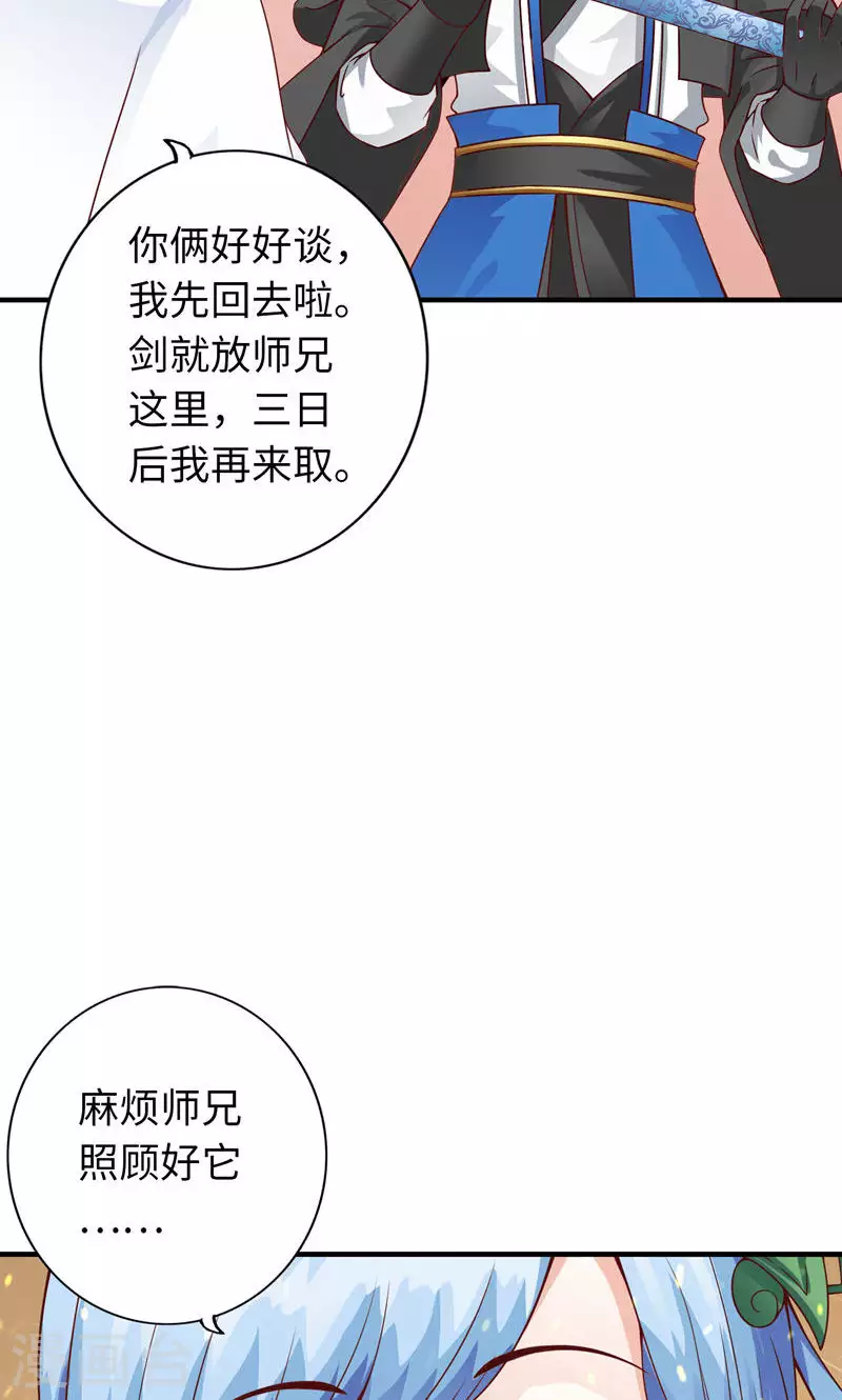 第7话 第7页