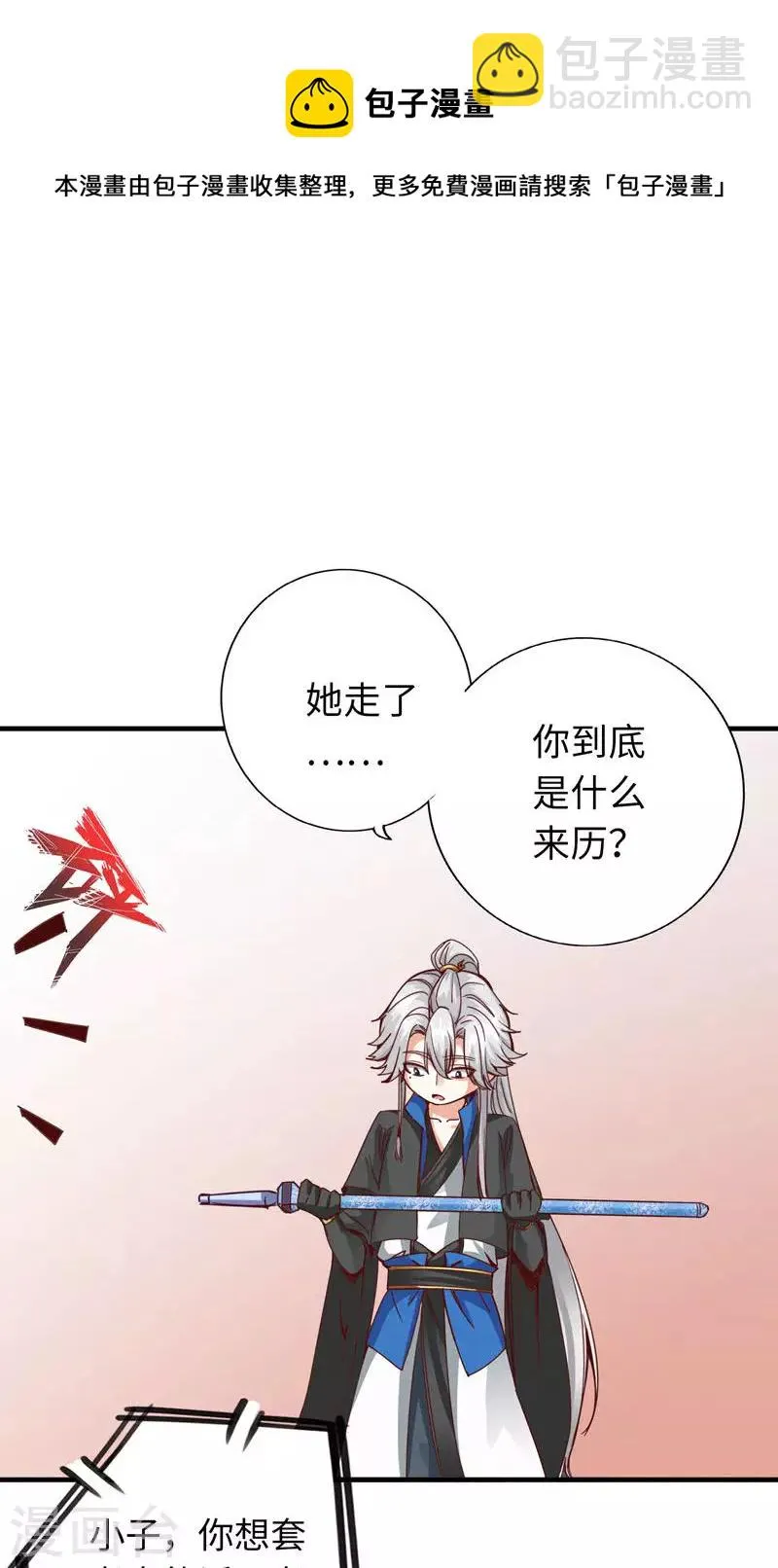 第7话 第11页