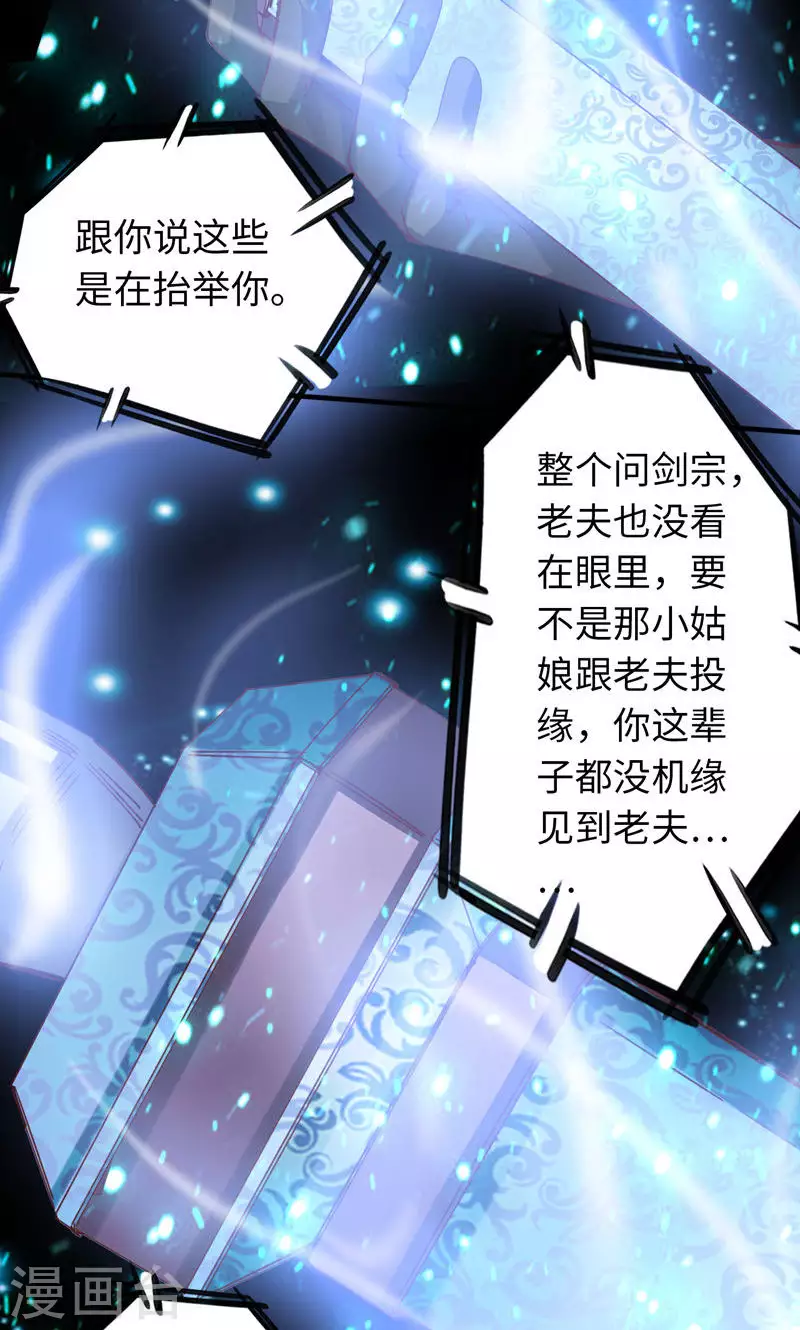 第7话 第13页