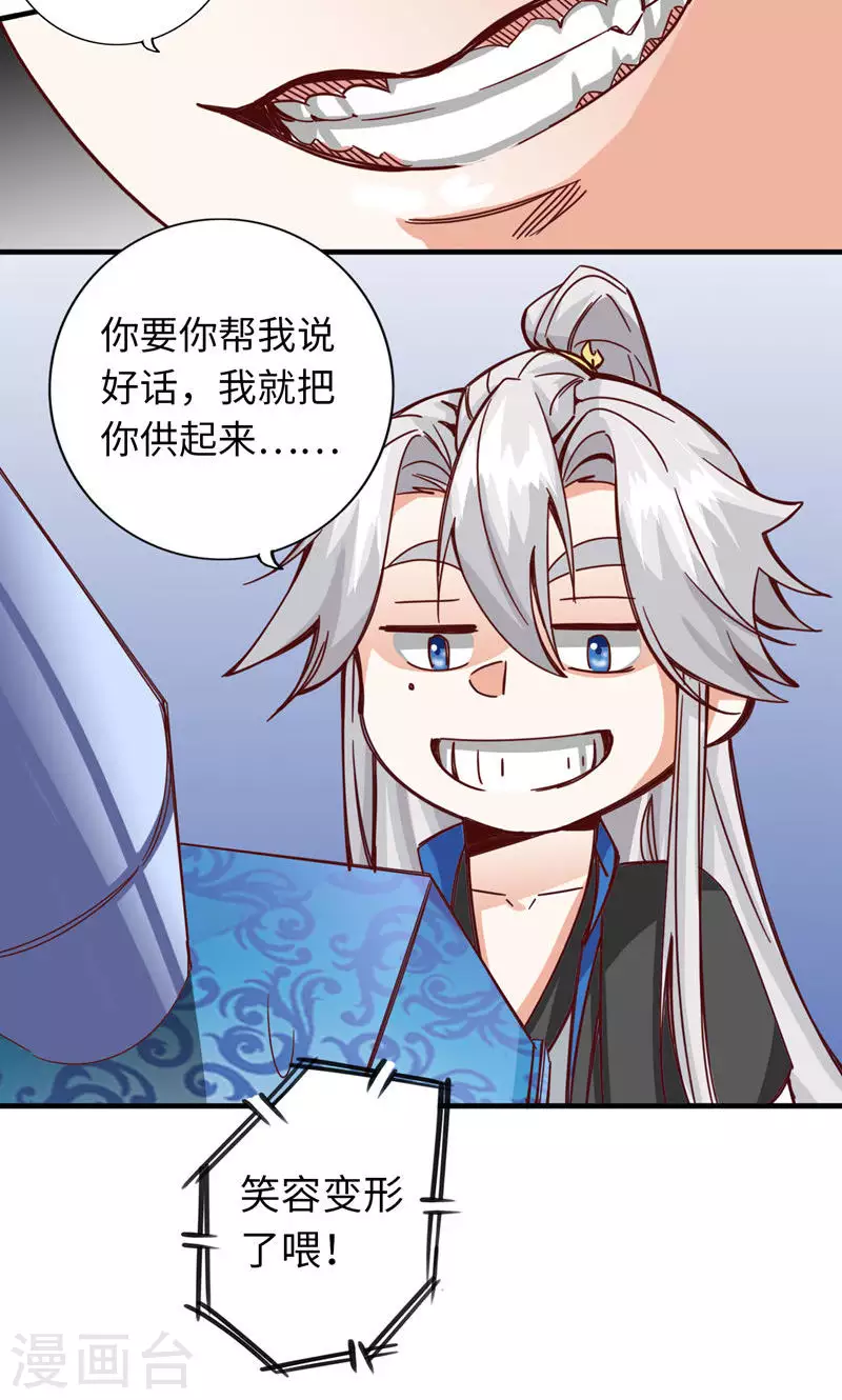 第7话 第20页