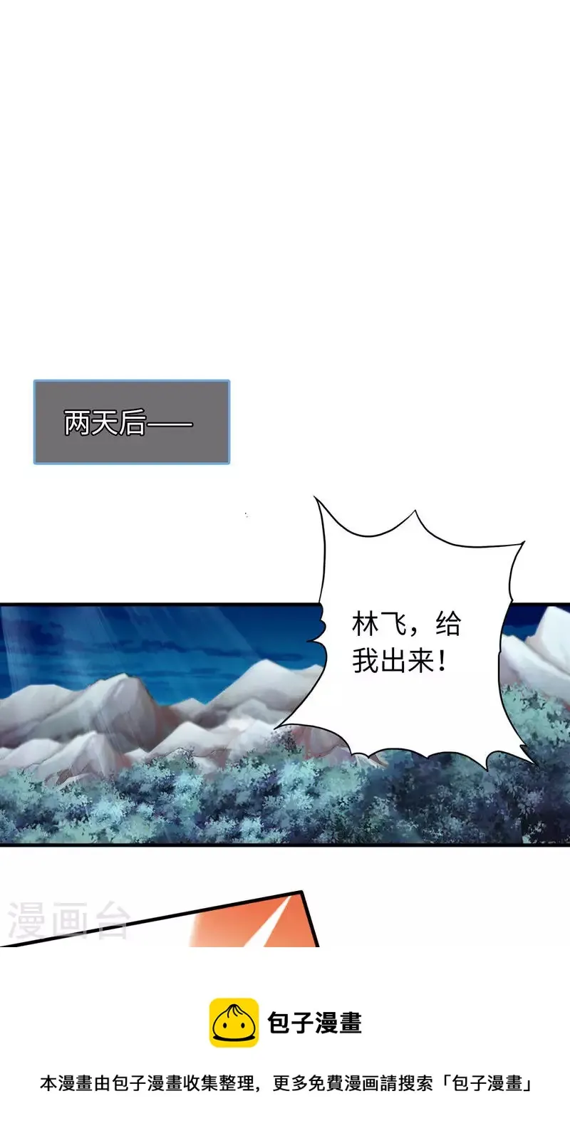第7话 第21页